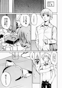 [Midoh Tsukasa] Natsu no Shizuku - A Summer Drop