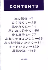 [Branshea] Imouto to Boku no Koi