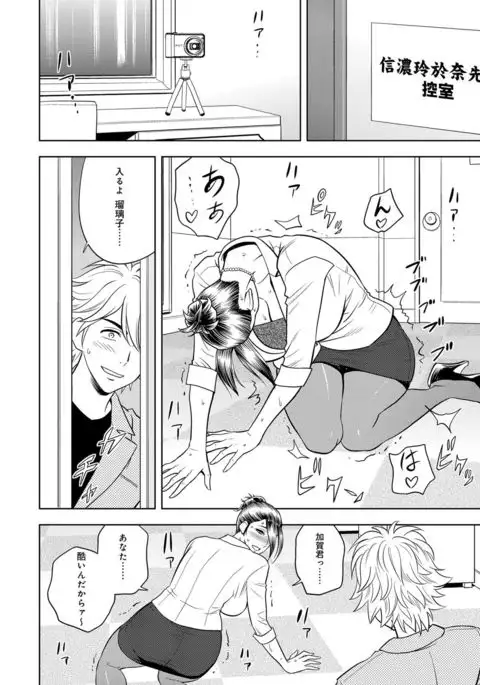 Bijin Henshuu-chou Series Ch. 5-9