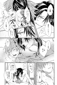 (C85) [TRANCE!!! (Shuuhou Pyiko)] Aishiteru no Kakera (DRAMAtical Murder)