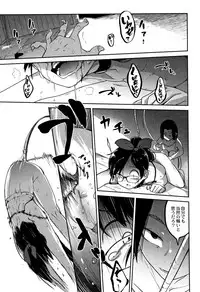 [Tsukusun] Nijiiro Bad End