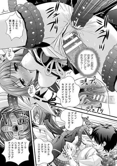 Niku Miko no Utage Yume