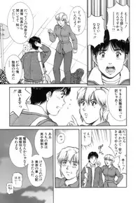 [Tenyou] Back All-right Mina-chan! 2