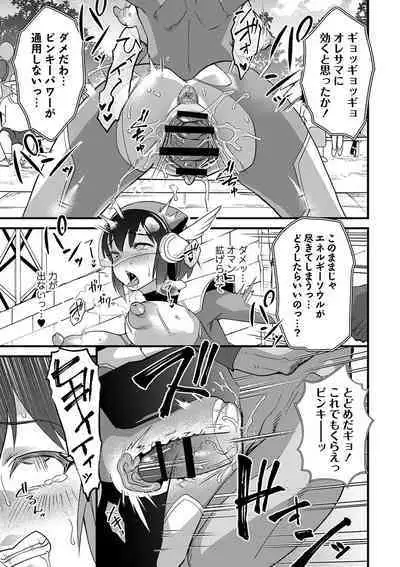 Nikurin mesu ochi akume jigoku