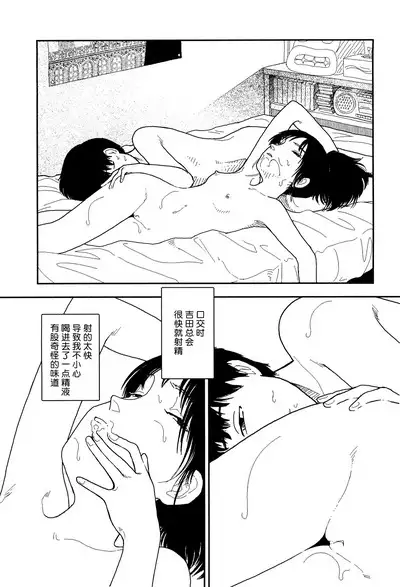 Bunkou no Hitotachi 1