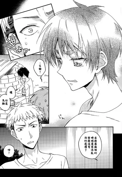 Ore-tachi Tsukiattemasun. Chuuhen | 我們二人開始起了交往 中篇