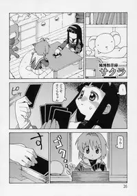 (C69) [Y no Shokutaku (Hamada Yoshikadu)] Hana Kagerou