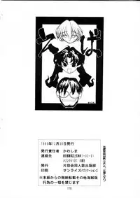 Henreikai Special Vol. 9