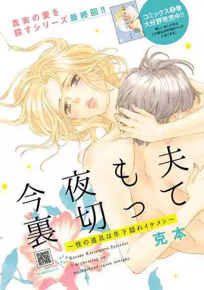 Renai LoveMax 2023-06