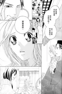 [TY-Kite] Itoshi wo Tome - Kimi ga Kokoro wa (Yuri) (Chinese)