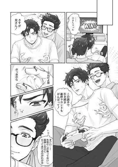 Otouto ga Nichijouteki ni Chikubi o Sawatte Kimasu!!