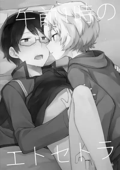 Gozen 1-ji no Etcetera