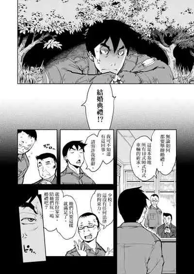 [Suzuki Kyoutarou] Tancolle - Battle Tank Girls Complex | 戰車娘收藏 [Chinese] [Digital(BOOKWALKER & DLsite)]