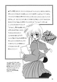 [Paradise City (Various)] Rakuen Toshi 9 (Anne of Green Gables)