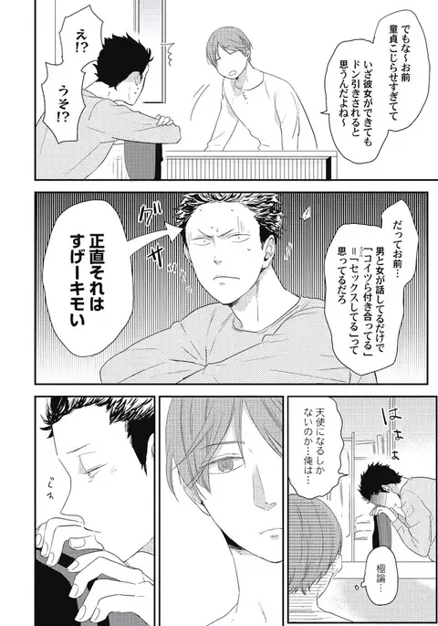 Cherry to Skirt - Cherry and Skirt