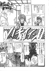 [DISTANCE] One Night Dream