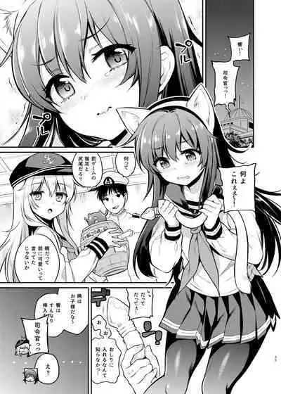 Sasachinn Dai Roku Soushuuhen