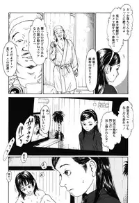 [Machida Hiraku] Shofu Hakkei [Digital]