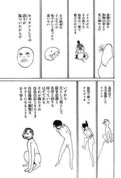 Yapoo the human cattle vol.09