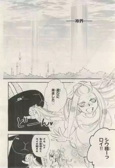 BE・BOY GOLD 2015-02