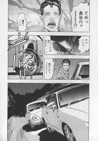 [Onikubo Hirohisa] Mehyou | Female Panther Volume 1