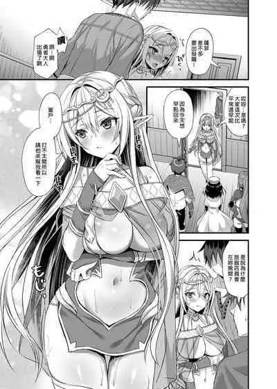 Isekai Elf Estrus Demon Eye 2