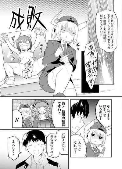セクサロイドにAIをこめて 2