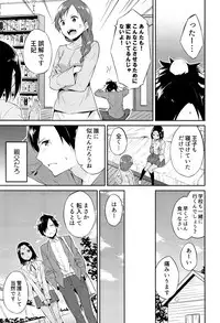 [Mikaze Takashi] Hime-sama Erabi