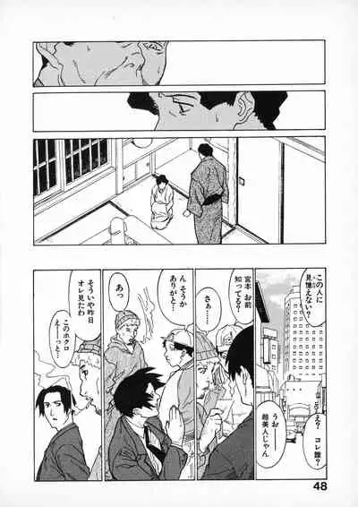 First Album - The minutes of Kasuga Detective Office