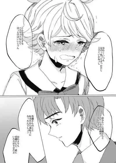 [Laniporte (Wamibanta)] Bukiyou Shounen wa Bus Guide [Digital]