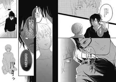 [Nanatsuzono] Mirai no Koibito [Bunsatsu Ban] Daiichiya