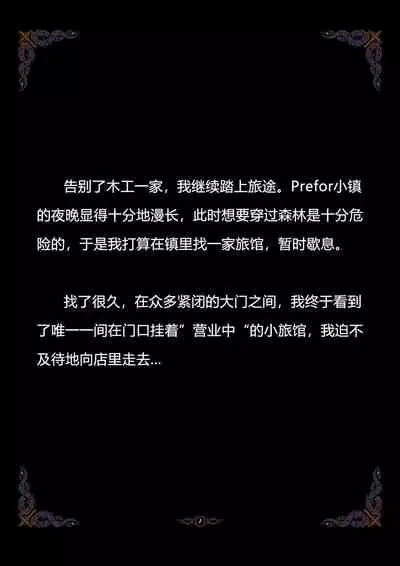 [Yuzhou] D vs N Ch. 6 [Chinese]