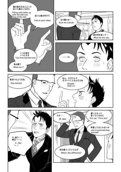 [SPACE SHIP (tudura)] INDULGE (Gotham) [Japanese, English] [Digital]