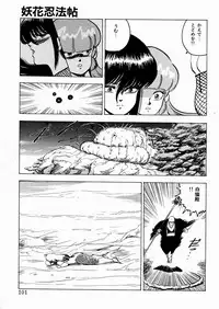 [Minor Boy] Youka Ninpouchou Ten no Maki