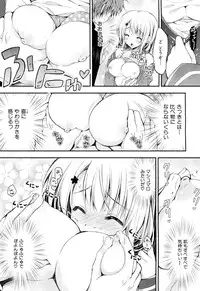 COMIC Maihime Musou Act. 02 2012-11