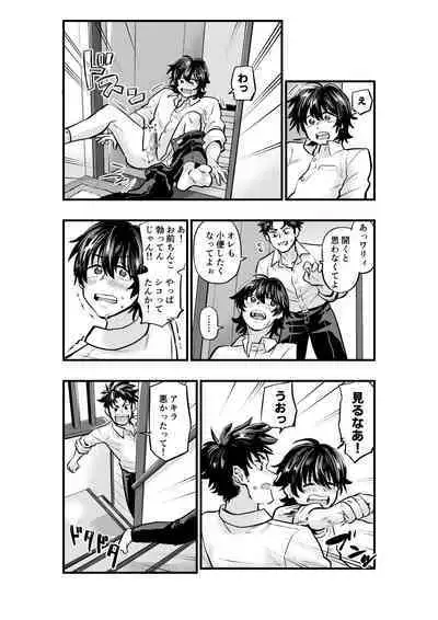 AV Mitetara Shinyuu to Ecchi Suru Koto ni Natta