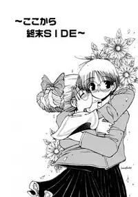 [Nippon Waruwaru Doumei (Arima Keitarou)] Rough Sketch (Comic Party)