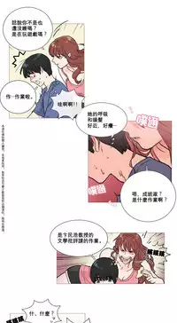 [The Jinshan] Sadistic Beauty Ch.1-31 [Chinese] [17汉化]