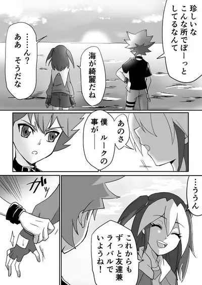 [Sagami Kazusa)] [R 18] YGO jotaika irasuto matome 11 (yugioh )