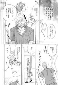 [Takaku Shouko] Boku wa Subete o Shitte Iru 4