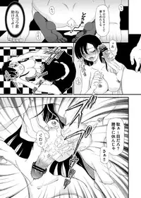 COMIC Saija 2015-07 Vol. 1 [Digital]