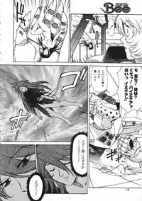 Colorful Bee 1999-07