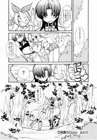 [Mutsuki Nozomi] Active Heart