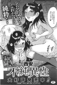 COMIC Kairakuten XTC Vol.4