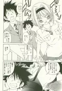 [Takashi Sano] Ranpara! (Lingerie Paradise) Vol. 1