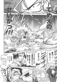 [Mitamori Tatsuya] Mukuro no Machi no Nakama-tachi