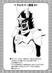 [Marukaya (Hiro Kazuki)] Kahanshin Blade (Bamboo Blade) [Digital]