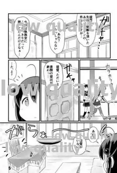 Kochou no Yume