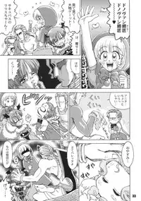 [RPG Company 2 (Gekidanji)] Nande ya Nen (Ojamajo Doremi) [Digital]