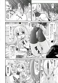 [Kamiishi Nyny] Iyarashii Mesu Ana